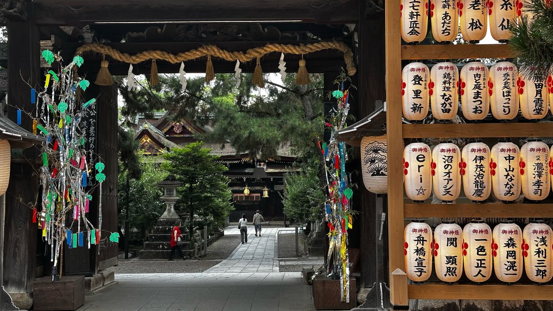 a house entrance in Japan with a garden in the background, Japanese characters at the entrance, &copy; Stefan Koeck